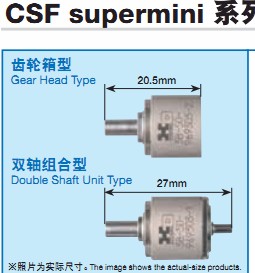 代理日本HD諧波減速機(jī)CSF-58-80-2UH